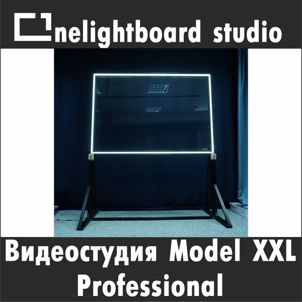 Видеостудия с прозрачной доской под ключ Model XXL Professional купить с доставкой