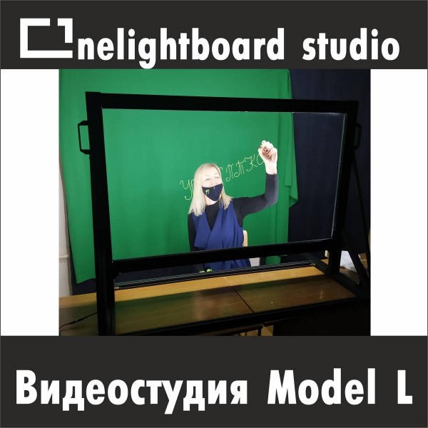 Видеостудия с прозрачной доской под ключ Model L